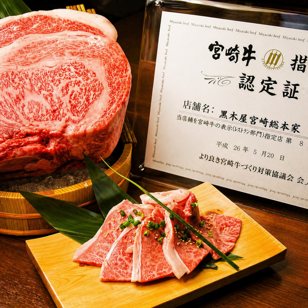 日本が誇る宮崎の「宮崎牛」