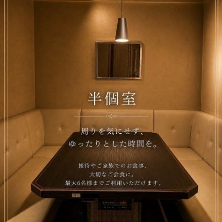当店では少人数向けのソファー席もご用意しております。こちらは2名～7名様でご利用いただけます。テーブルをぐるりと囲んで座れるので、お互いの顔を見ながら自然と会話も弾みます。ご家族やご友人との楽しい時間を、和風居酒屋「田なか屋」でゆっくりお過ごしください。