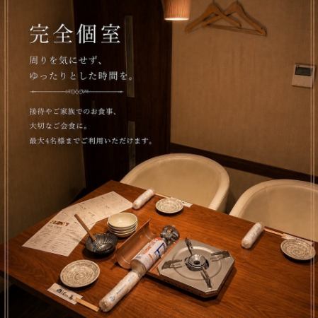 こちらは4名様完全個室のお席です.