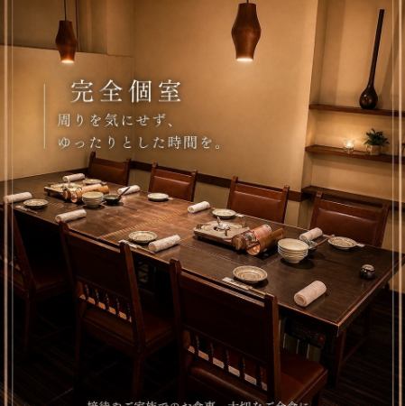 こちらのお席は8～10名様個室大人の宴会にもピッタリの、上質感が漂う落ち着いた空間です。接待や少人数様の会社宴会のお食事などにもご利用いただけます。
