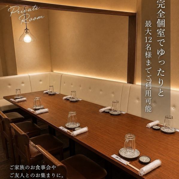 最大14名様ご案内可能な完全個室です。ゆったりソファー席です。ご友人と会社帰りの宴会にも。仙台駅前の居酒屋で、寛いだひと時をお過ごしください。親しい人と一つの鍋を囲むと、笑顔があふれてもっと親しく楽しくなります！
