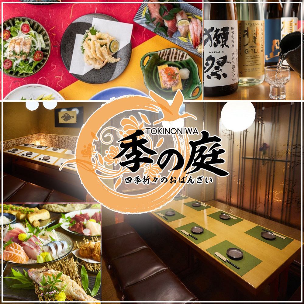 [Private room] Private room space for adults! All-you-can-drink course starts from 2,980 yen