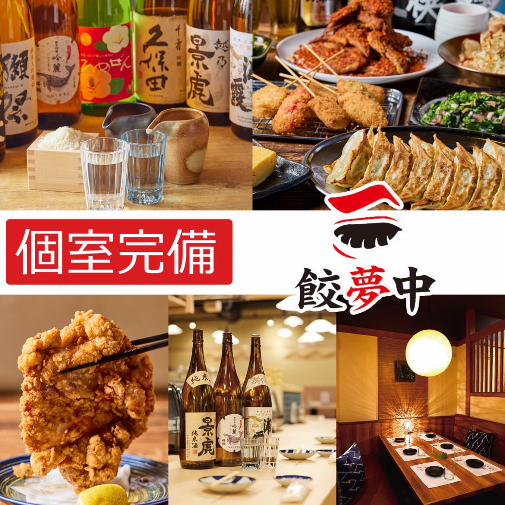 すすきの交差点すぐの好立地！餃子が自慢の居酒屋がOPEN！