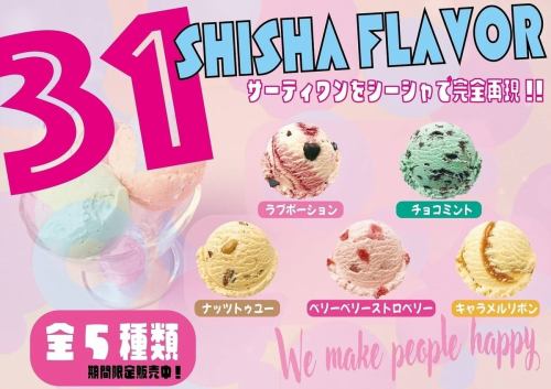 スタッフおすすめMIXを月ごとにお楽しみください