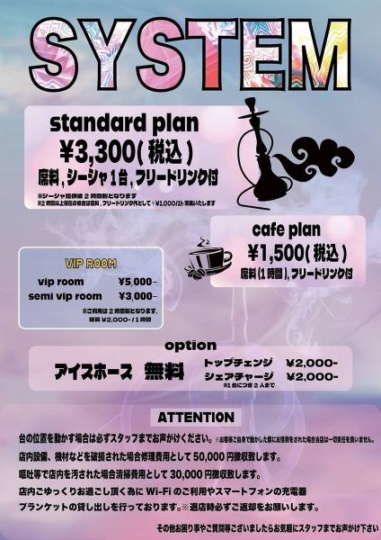 【シーシャ】種類豊富なフレーバーをご用意しております！