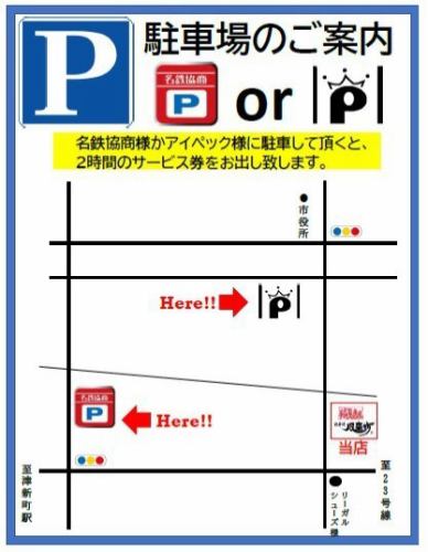 駐車場あります！！