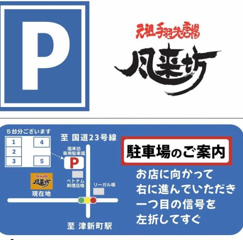 駐車場あります！！