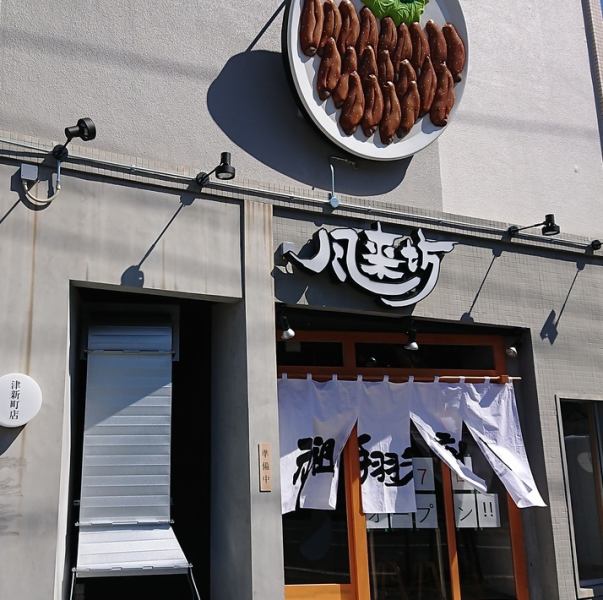 我們的特色雞翅是一個里程碑♪