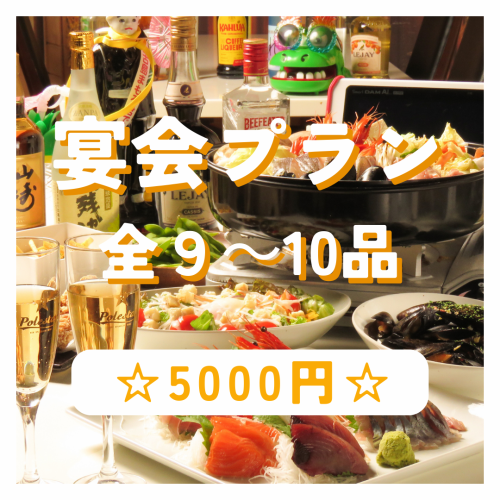 2025年の新年会、歓送迎会コースのご予約承り中♪モニター・音響設備など宴会グッズ完備しております。