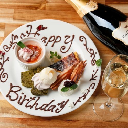 ◆【デザートプレートメッセージ付き】誕生日・記念日に豪華なサプライズ！！
