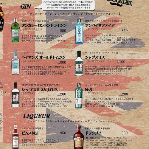 イギリスのお酒を多数取り揃えています