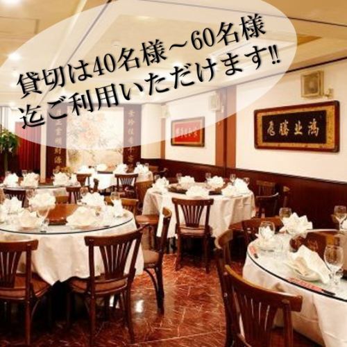 <p>落ち着いた雰囲気の【完全個室】は5名～最大60名様まで多数ご用意！貸切は40名～60名様迄ご利用頂けます。歓送迎会・接待・お食事会に◎の円卓個室もご用意。マイク・スクリーン・プロジェクターの無料貸出しも行っております。様々なシーンに合わせた色紙・写真のサプライズプレゼントもあり！お気軽にお声掛け下さい。</p>
