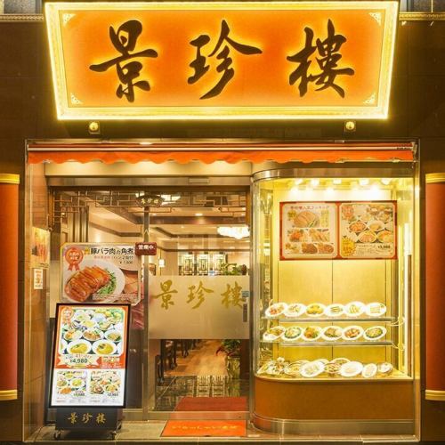 <p>落ち着いた雰囲気の完全個室多数アリ★駅近の立地で宴会、ご会食、接待などに最適です。</p>