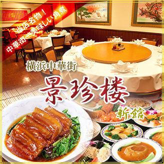 祝☆景珍楼23周年記念☆