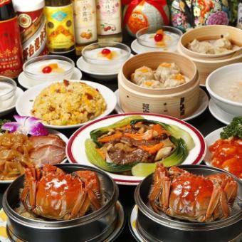 【上海蟹コース】期間限定！宴会！超お得！全9品4378円※2時間飲み放題付き6358円！