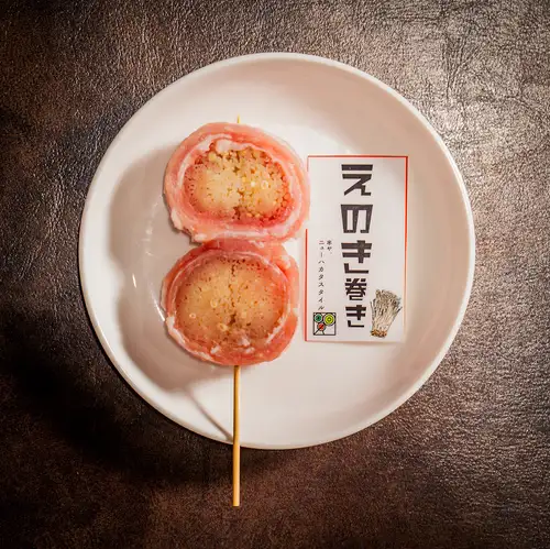 エノキ巻き