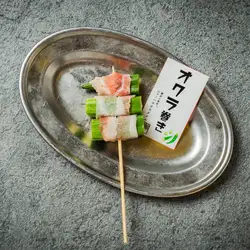 オクラ巻き 