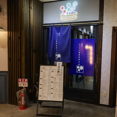 個室完備!清潔感のある和モダン空間。