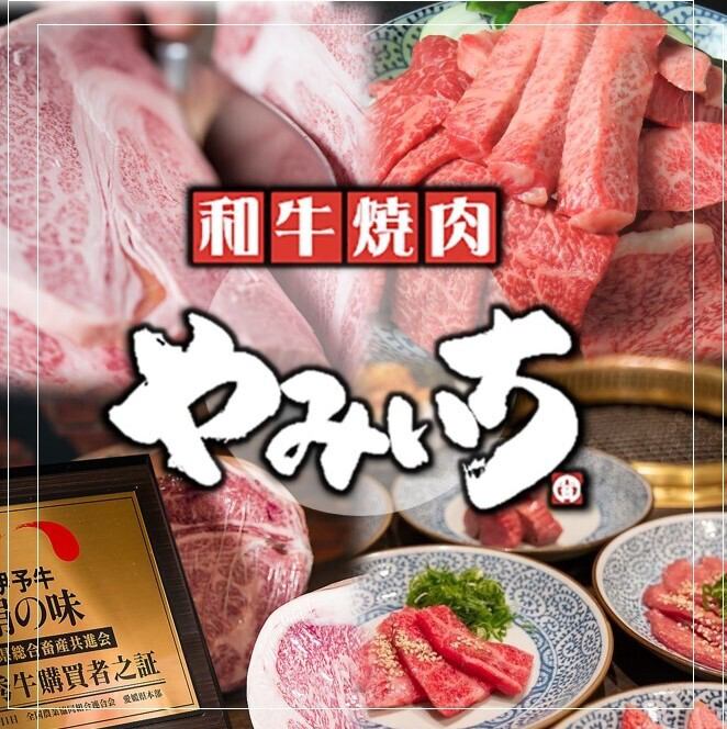新品! A5級茜根和牛或伊予牛肉,90分鐘暢飲,只需3000日圓!