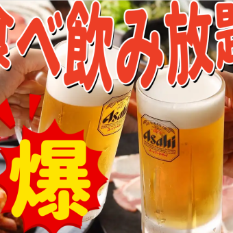 All you can eat and drink