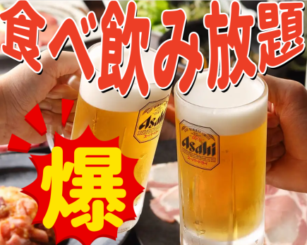 먹고 맘껏 마시기