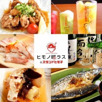 3,500 yen with all-you-can-drink for 90 minutes of 8 dishes including the famous grilled red sea bream and sashimi.Salted grilled mackerel!!