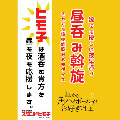 20多種日本酒和50多種飲料常備！