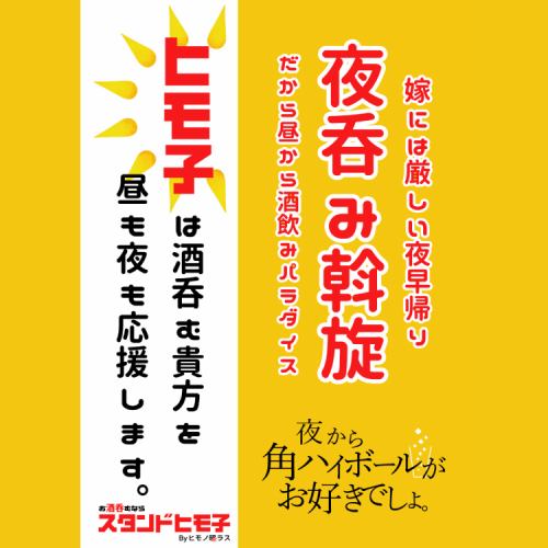 日本酒常時20種以上、ドリンク全50種類以上取り揃え！