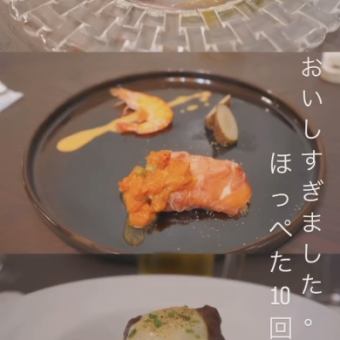 【Xmas2025】五感を擽るクリスマスディナーコース　12/24～12/25