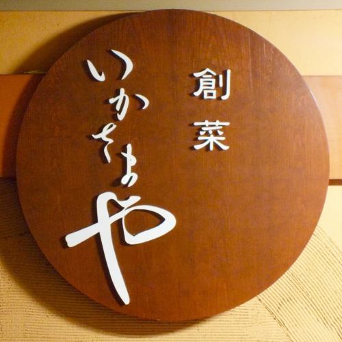 【使用新鮮的本地雞！ 】嚴選但馬本地雞