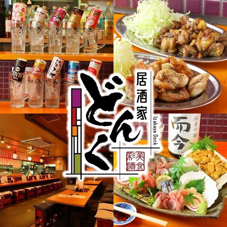 Speaking of yakitori, Rojiura Donku