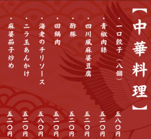 我们已开始供应正宗中国菜。