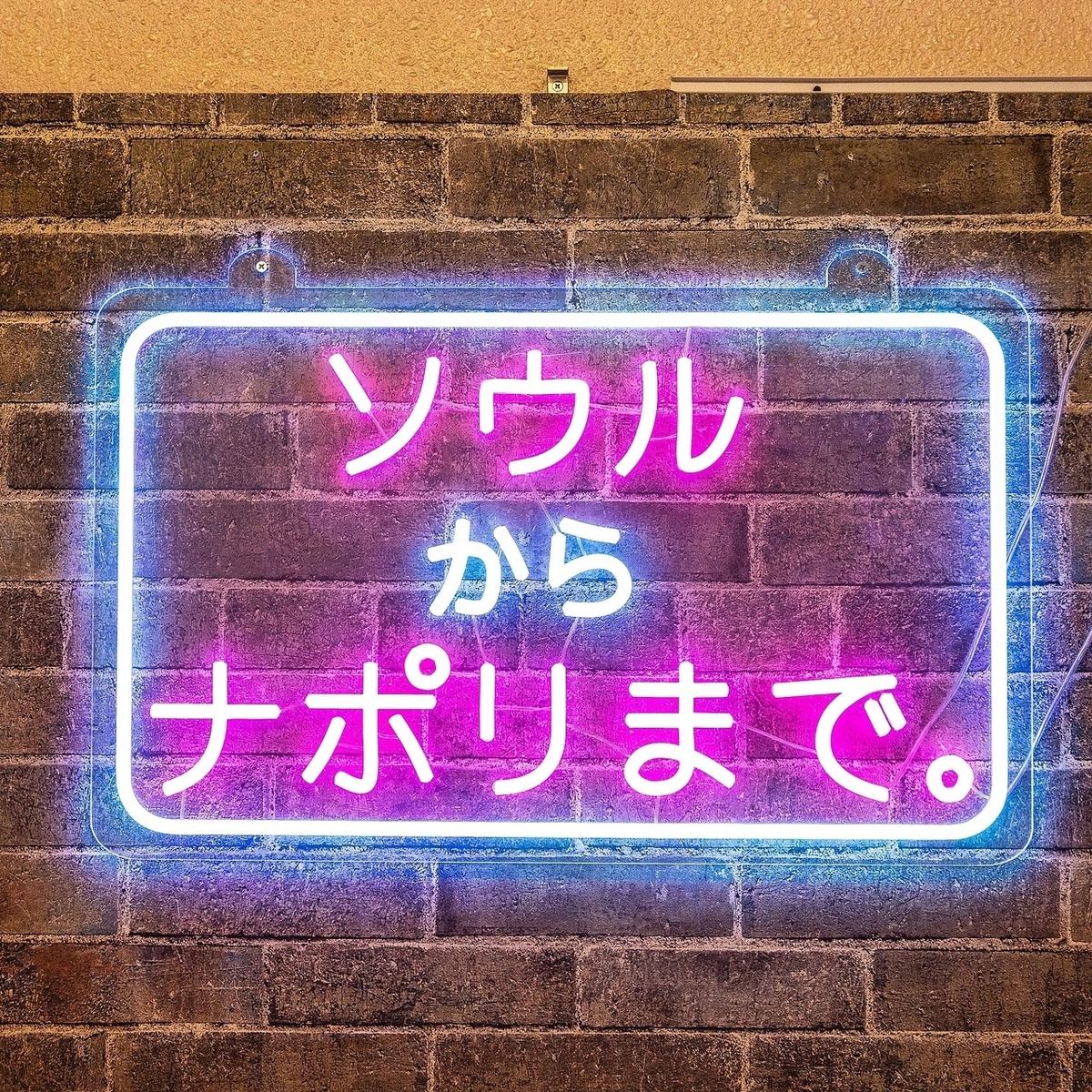 11月NEW リニューアル!韓国料理からイタリアンまで楽しめる◎