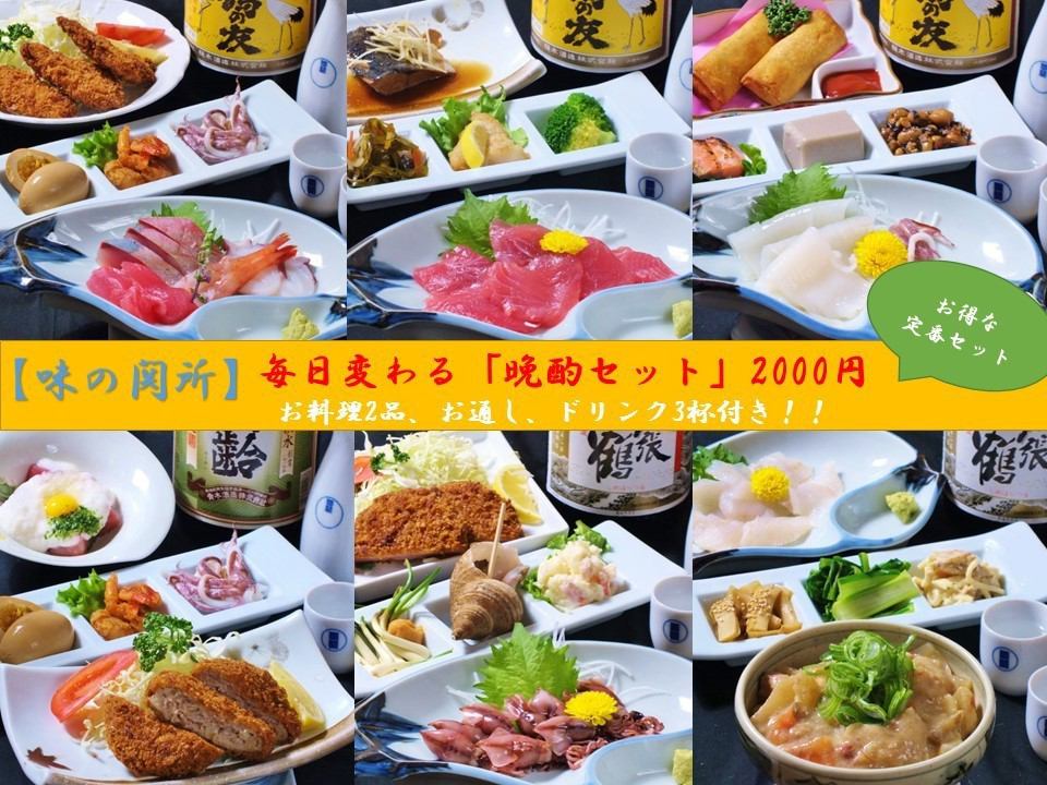 Many of the excellent dishes that the shop owner of the former fishermen deals with! Taste of a certain establishment of 30 years of establishment ☆ Tavern [Taste of Sekisho]