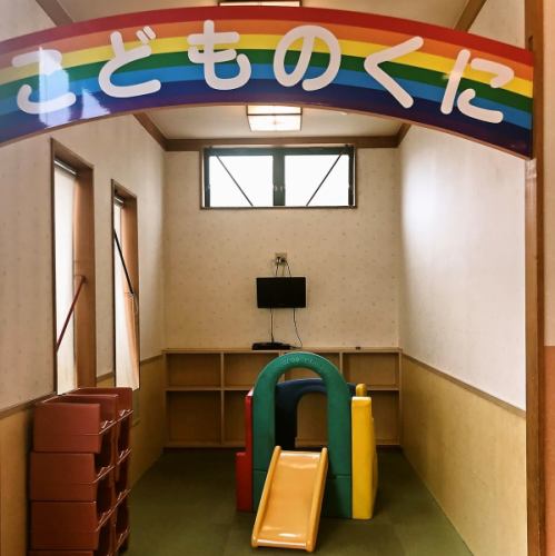 キッズスペースもご用意◎