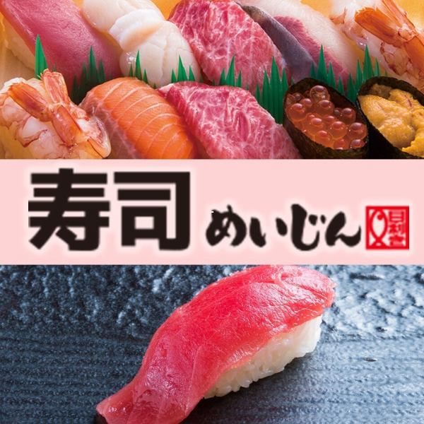 回転寿司で新鮮鮮魚味わえる!!