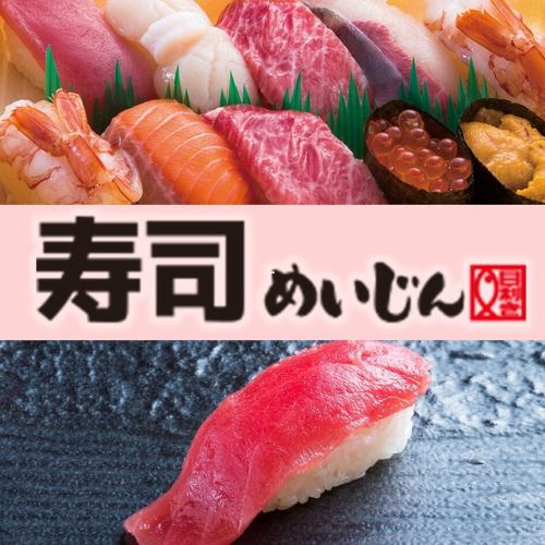 回転寿司で新鮮鮮魚味わえる!!