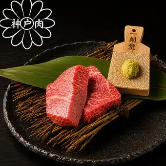 神戸牛ランプ