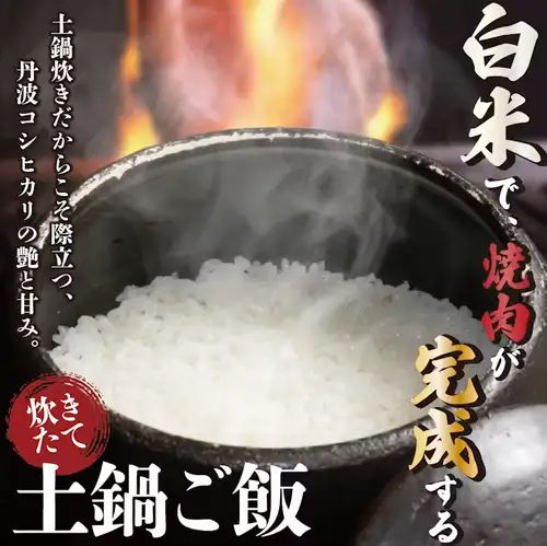 土鍋ご飯