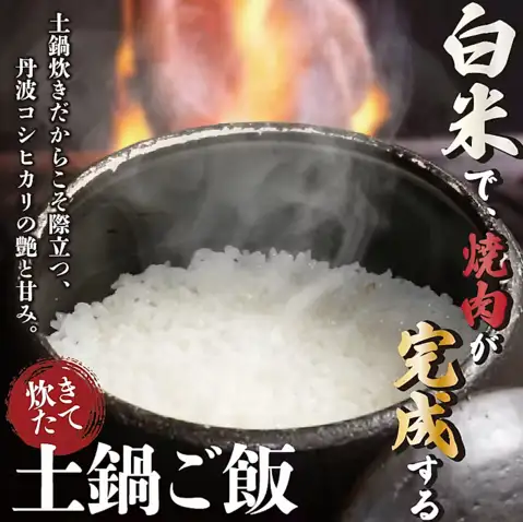 【炊きたてを贅沢に】ふっくら艶やか極上の「銀シャリ」