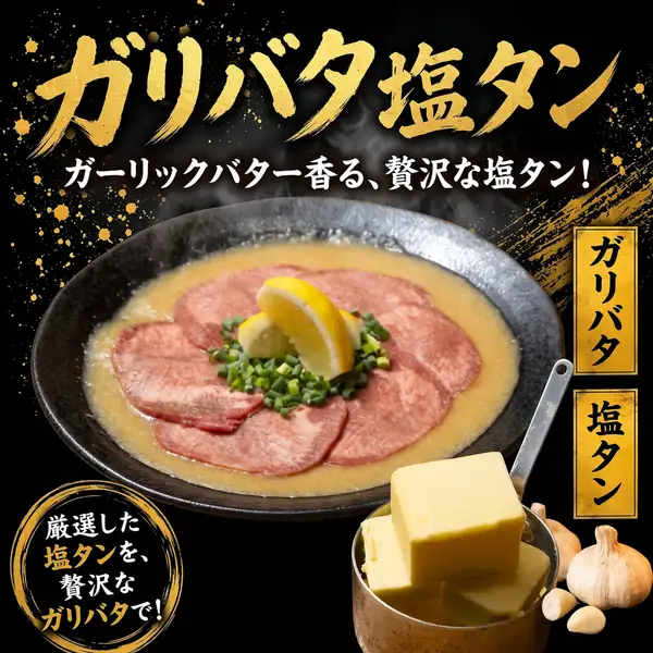 【ガツンと焼肉】特製にんにく塩タン&背徳の塩バター!炊きたて土鍋ご飯が止まらない中毒コンビ