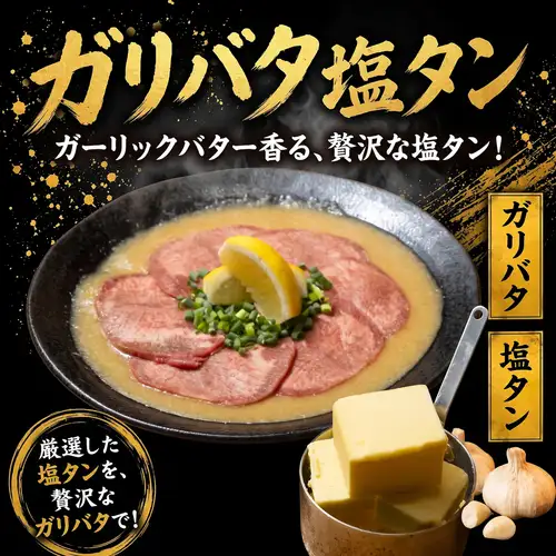 【ガツンと焼肉】特製にんにく塩タン&背徳の塩バター!炊きたて土鍋ご飯が止まらない中毒コンビ
