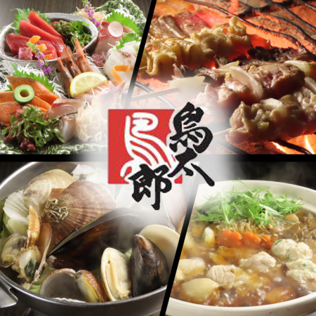 40周年記念【お会計から1000円引き!(席のみ予約)】※日~木限定