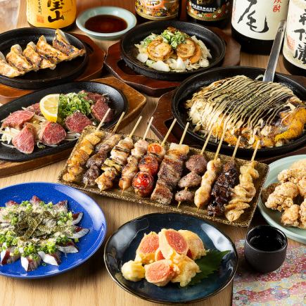 【飲み放題付】秋の限定満足コース◆ごまサバやあんこうの唐揚げなど全8品!5000円(税込)