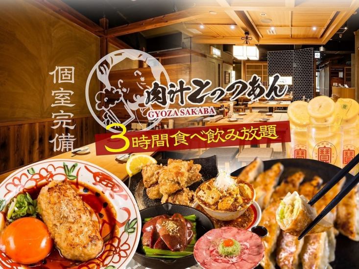 赤羽駅1分/食べ飲み2750円～◇宴会可能。半個室/座敷◎居心地いい空間で安心満足価格