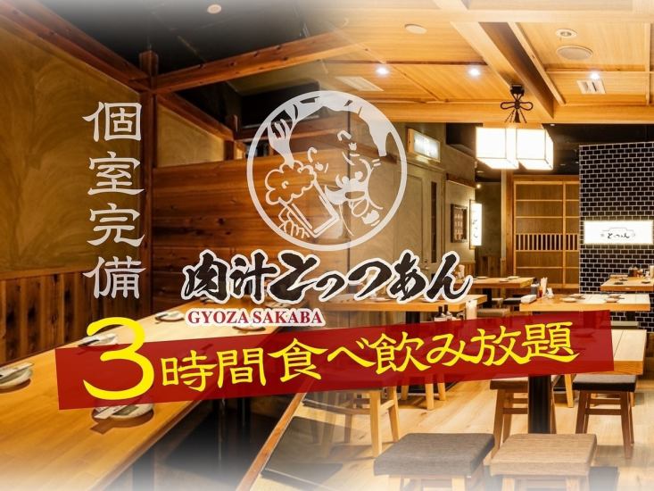 赤羽駅1分/食べ飲み2750円～◇宴会可能。半個室/座敷◎居心地いい空間で安心満足価格