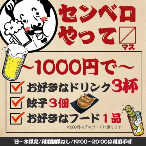 コスパ◎千円でほろ酔い!!