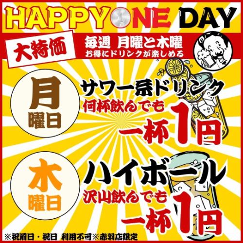 每週歡樂時光！