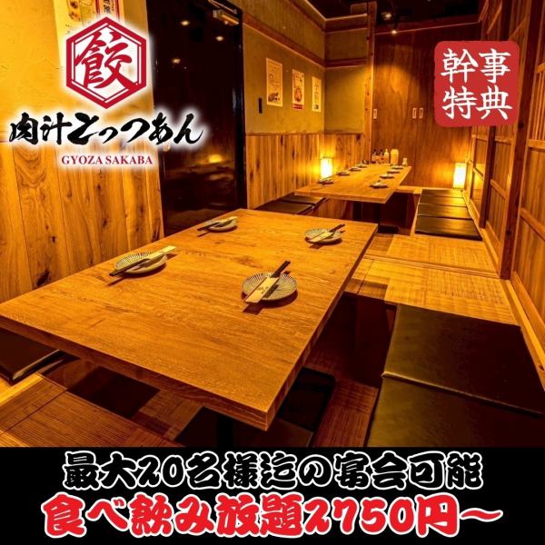 【赤羽駅東口徒歩1分!アクセス◎】ワイワイしてるけど大人カッコいい空間!渋谷店、道玄坂店、川崎店、池袋店に続き「赤羽店OPEN!」個室/半個室完備!2/4/6…20名の大人数で個室宴会も可能◎ほぼ全品食べ飲み放題2750円!?単品飲み放題555円~もやっちゃいます♪赤羽エリアで宴会は安心満足のとっつぁんへ★