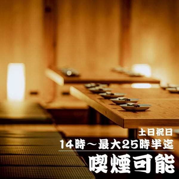 【赤羽駅東口徒歩1分！アクセス◎】ワイワイしてるけど大人カッコいい空間！渋谷店、道玄坂店、川崎店、池袋店に続き「赤羽店OPEN！」個室/半個室完備！2/4/6…20名の大人数で個室宴会も可能◎ほぼ全品食べ飲み放題2200円～！？単品飲み放題555円～もやっちゃいます♪赤羽エリアで宴会は安心満足のとっつぁんへ★